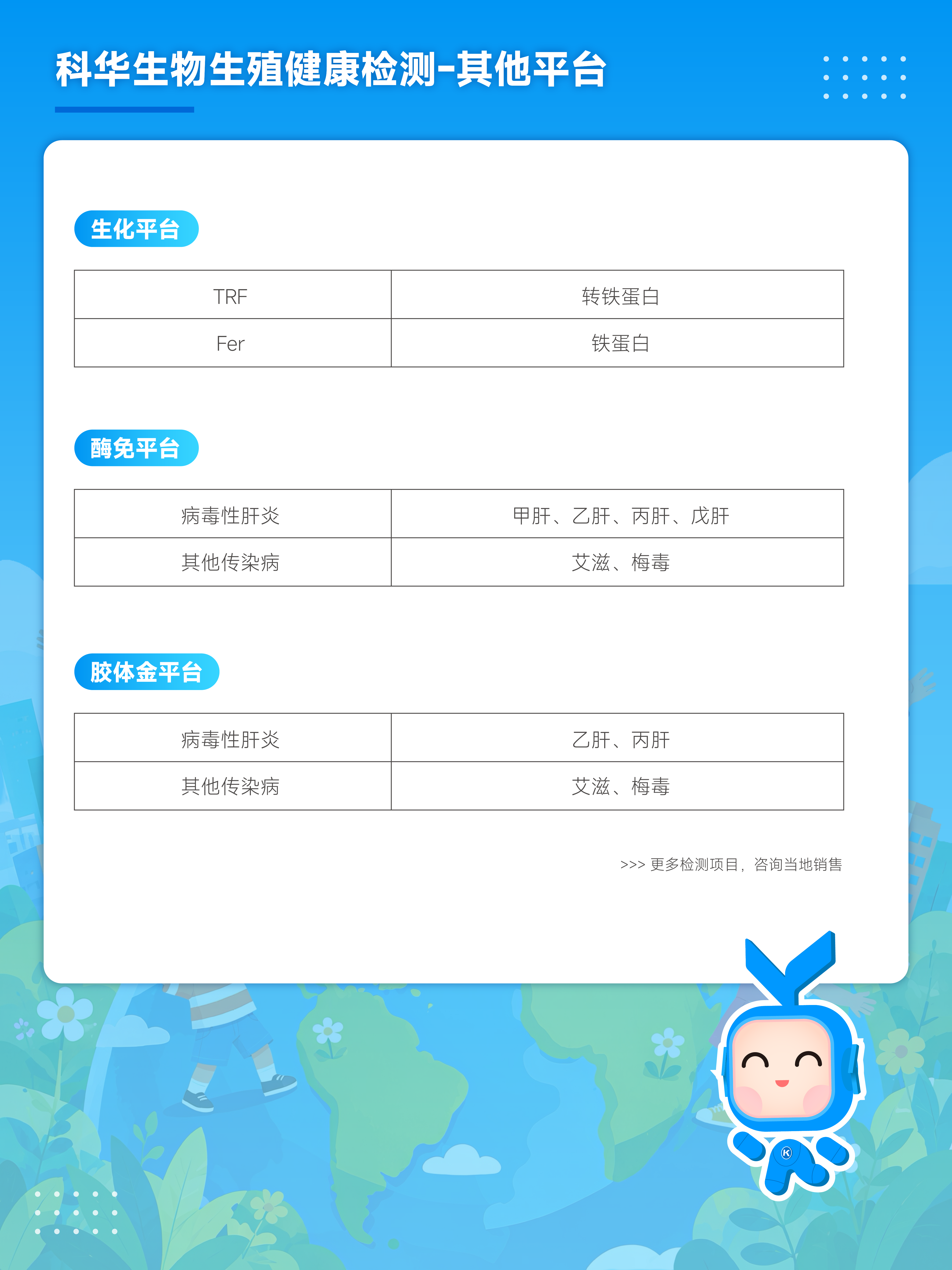 世界人口日-05.png